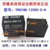 TIANBO TRG1H, 100% оригинал, новый, TRG1H, с 4 контактами, 4, 10 а, с реле мощности, в виде, с, для, с, с, для, с, на, с, на, ► Фото 1/2