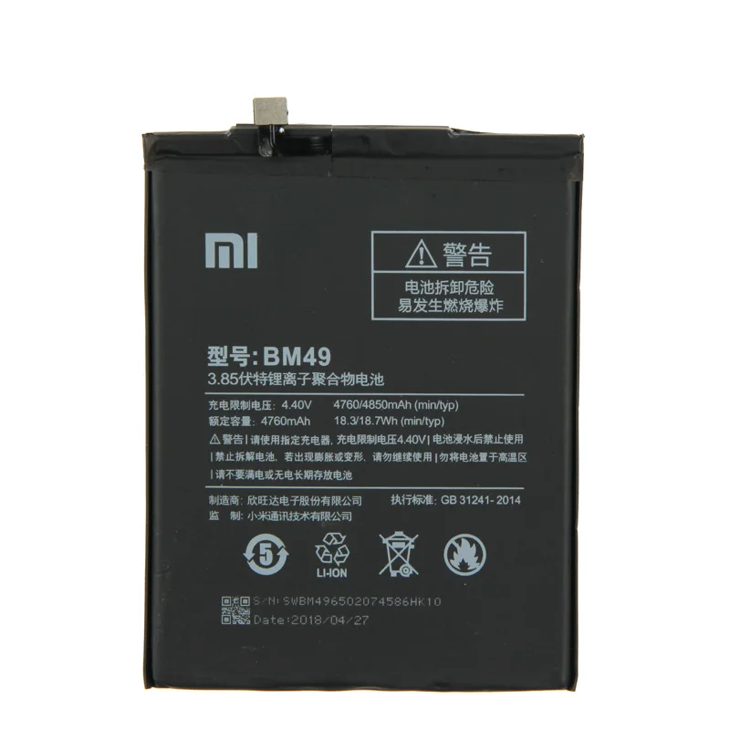 Xiao mi BM49 аккумулятор высокой емкости для телефона Xiaomi mi Max BM49 4760 мАч