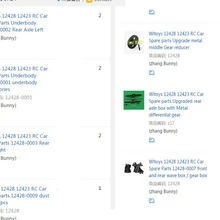 WLtoys 12428 12423 RC автомобильные запчасти набор 1