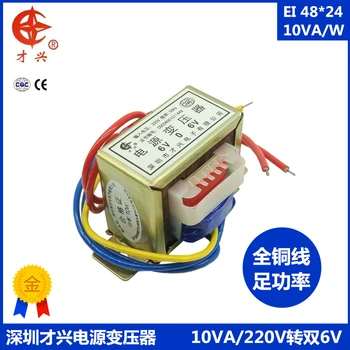 

EI48 power transformer 10W/VA 220V to 6V*2 dual 6V transformer 0.8A can be 0-6V-12V