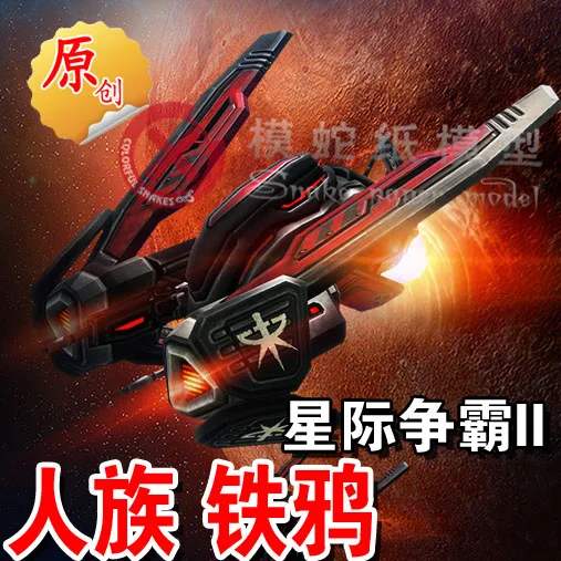 

Star Terran Iron Ravens Raven 3D Paper Model DIY Toys