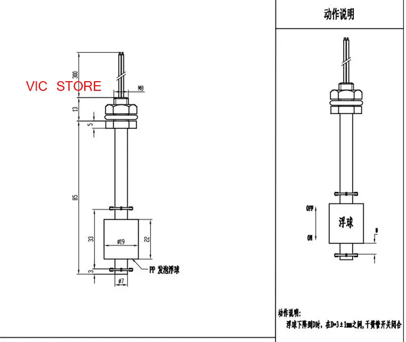 10 шт. VC0885-P 80 мм длина один уровень воды сенсор s поплавковый датчик уровня