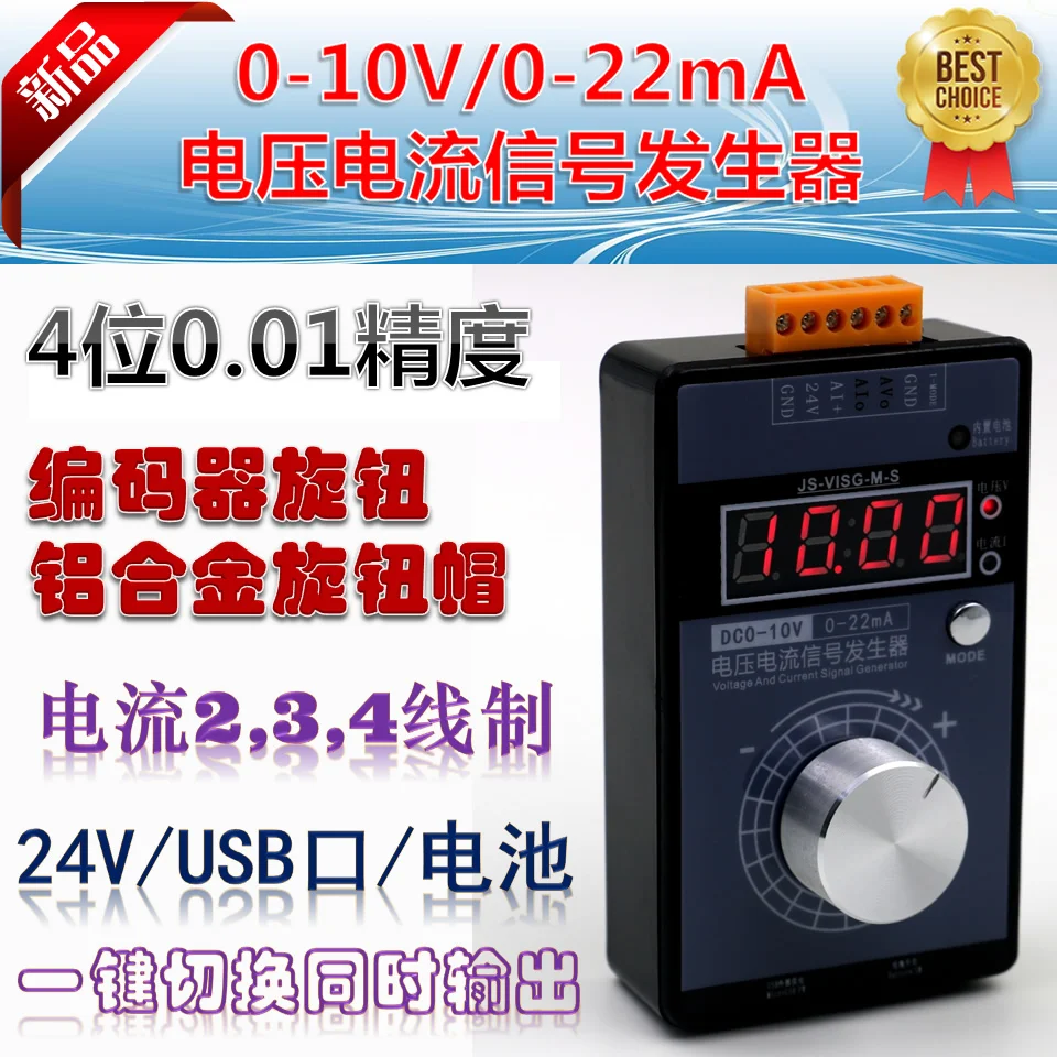 

High precision handheld 10V5V3V voltage 0-4-20mA signal generator current source variable frequency debugging