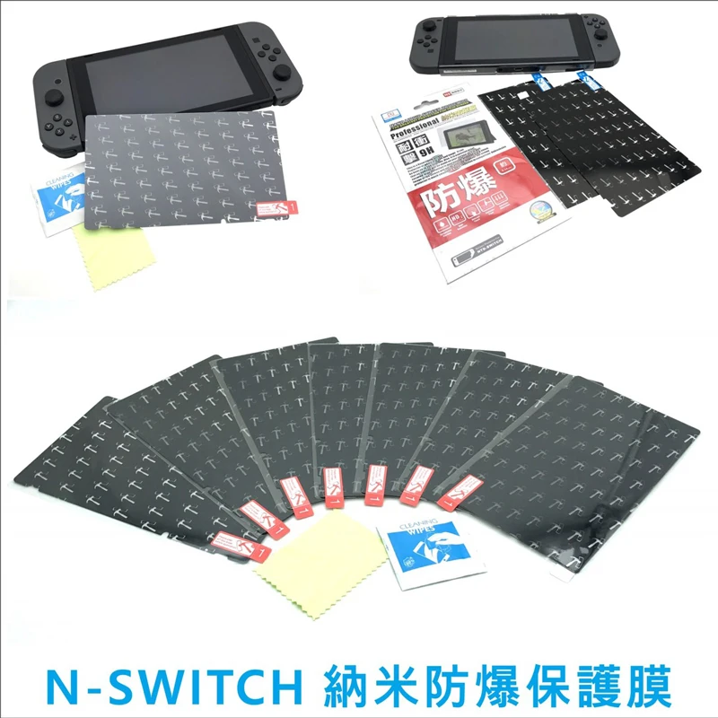 N-SWITCH