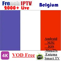 Французский IPTV Бельгия IPTV арабский IPTV голландский IPTV SUNATV Поддержка Android m3u enigma2 mag250 TVIP 4000 + Vod поддержка ed