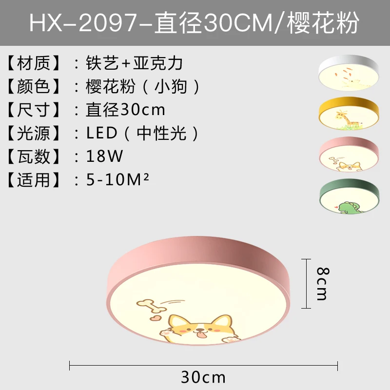 Современные светодиодный животного потолочные светильники дети Спальня Гостиная освещения-деко потолочные светильники детский сад исследование Luminaria светильники - Цвет корпуса: Pink 30CM
