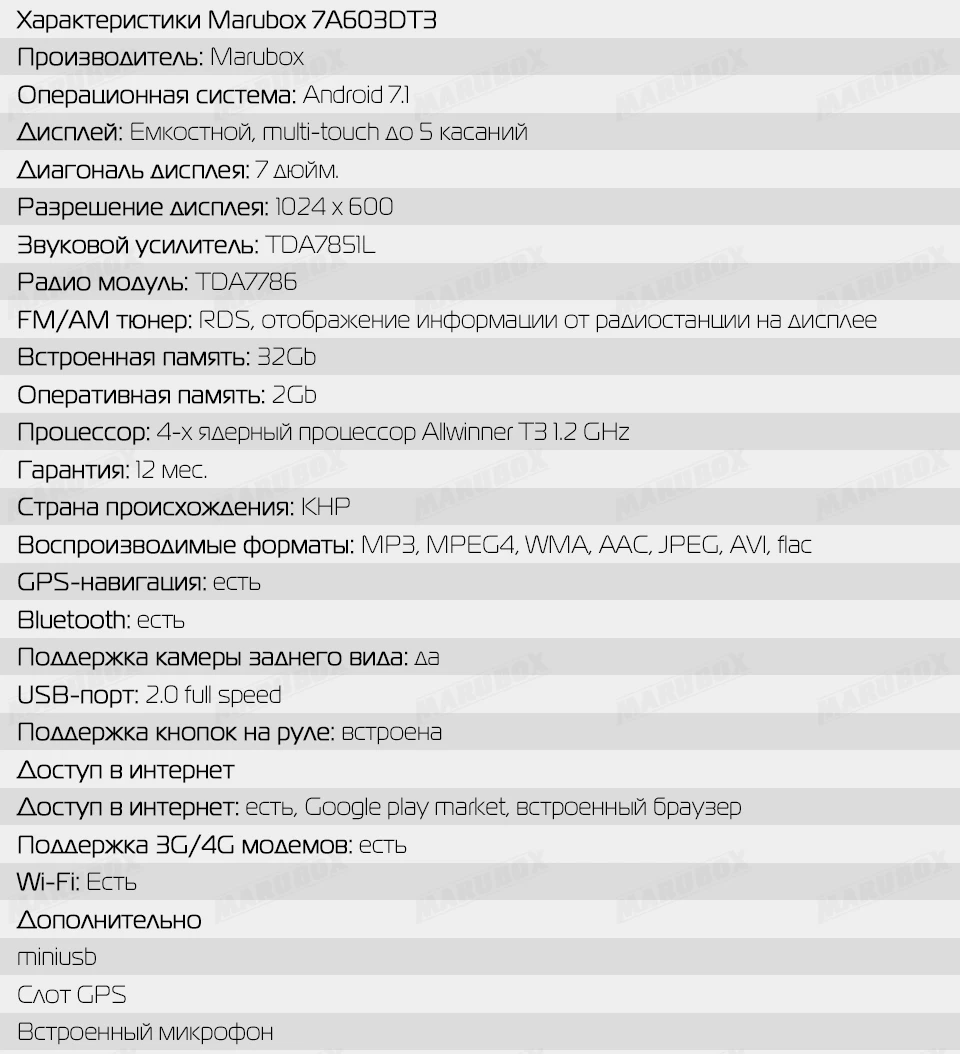 MARUBOX 2 DIN 4 ядра 2 г оперативная память Android 7,1 автомобильный мультимедийный плеер для SSANGYONG KORANDO 2011-2013 стерео навигационный GPS радиоприемник 7A603DT3