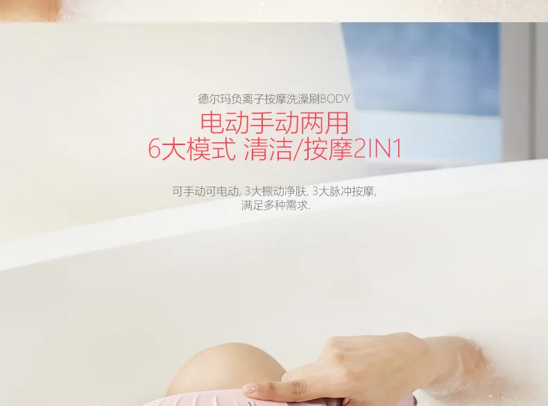 Xiaomi Deerma negative ion massage bath brush18