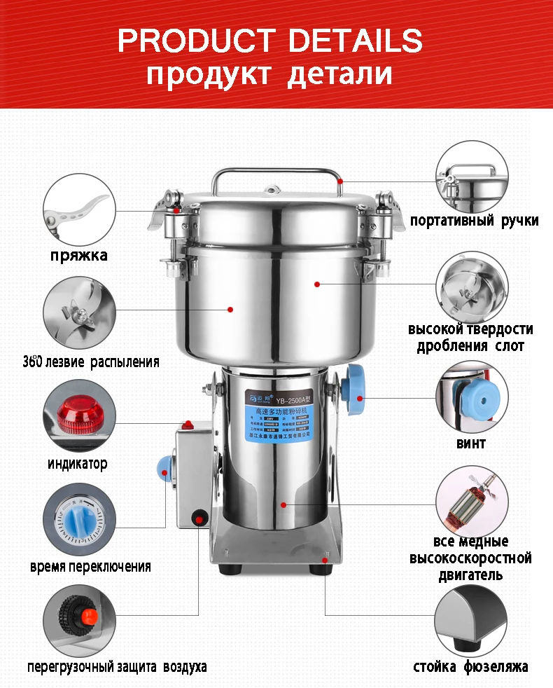 2,5 кг/4200 Вт нержавеющая сталь большая электрическая шлифовальная машина для сухих пищевых продуктов/кофе/зерна/перца мельницы для измельчения порошковой дробилки Коммерческая/домашняя