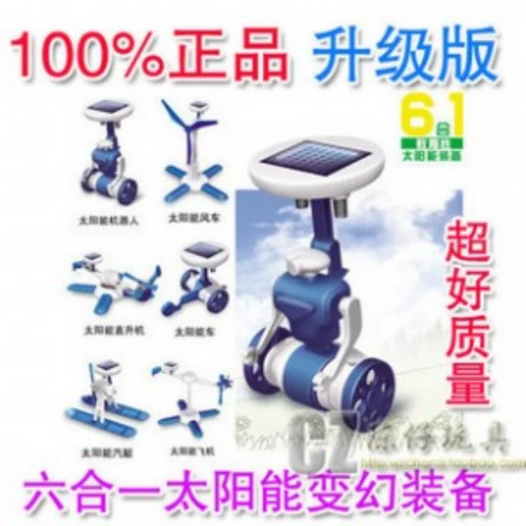 E028 third generation 6 in 1 solar toys 3rd generation Six