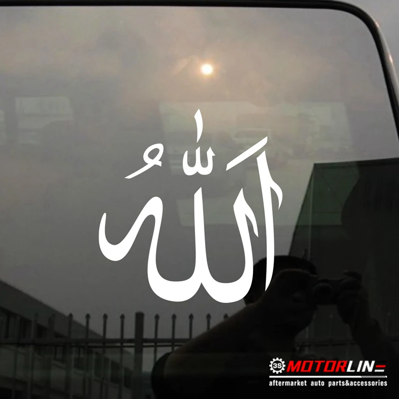 

Allah Decal Sticker Islam God Muslim Arabic Car Vinyl pick size color no bkgrd