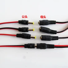 Чистая медь ядро линия питания постоянного тока камеры наблюдения разъем питания Черный Красный мужской линии центральный источник питания 12V24VDC головы