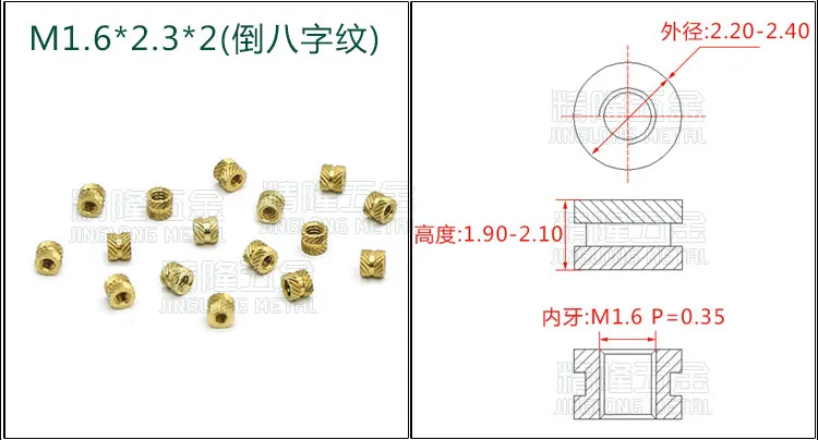 M1.6X2.3X2slanting knurling