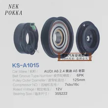 Автомобильный Компрессор кондиционера сцепления, компрессор 7SUB16C сцепления, 6PK 125 мм подшипник 35BD5222