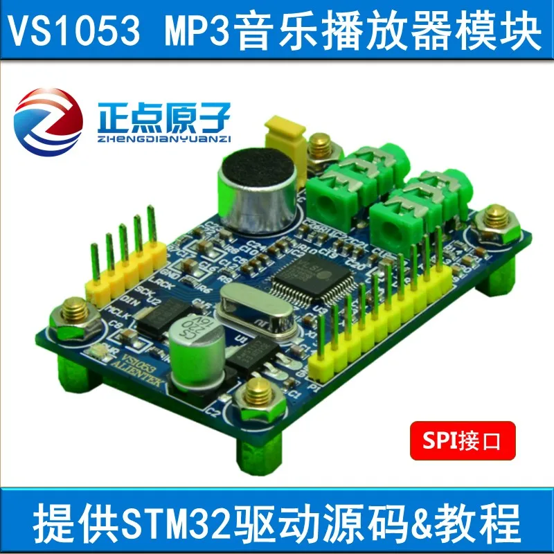 VS1053 модуль MP3-player декодирования аудио(STM32F103 макетная плата аксессуары продаются отдельно