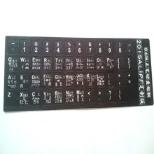 5 шт. в 86 изд. Китайской Wubi корневой клавиатуры наклейки для ноутбука/настольного компьютера клавиатуры 10 дюймов или выше планшетный ПК