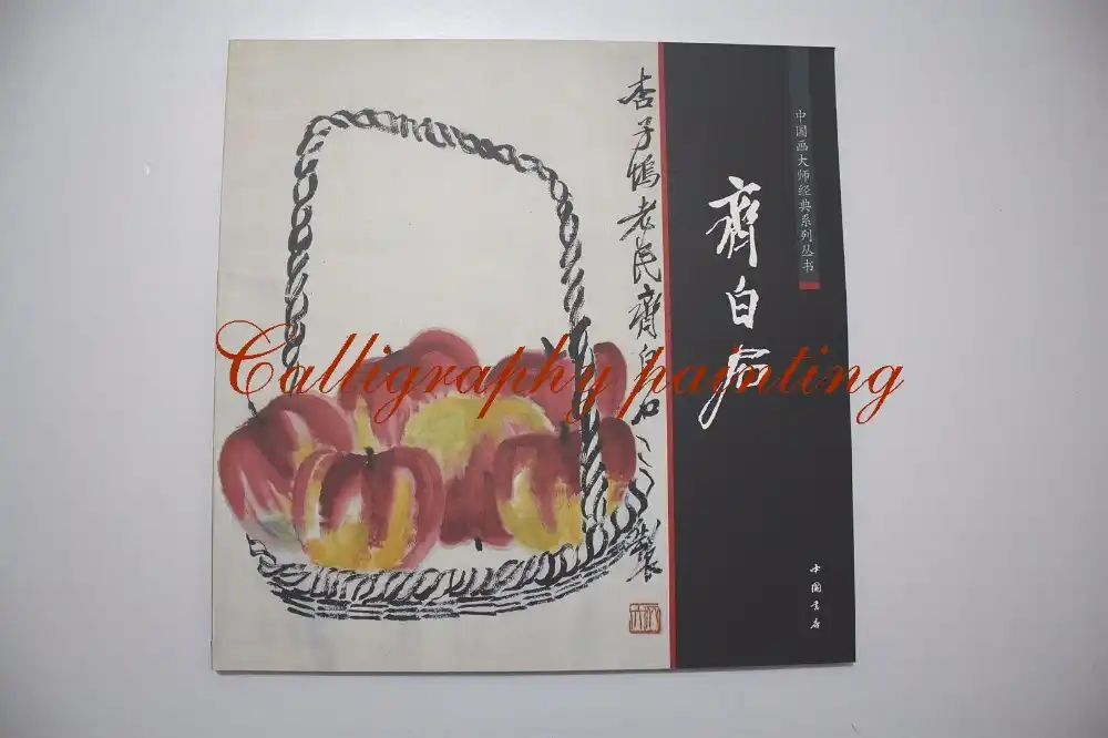 Китайская кисть для рисования тушью Sumi-e XieYI QI BAISHI Lotus насекомые цветок книга - изображение