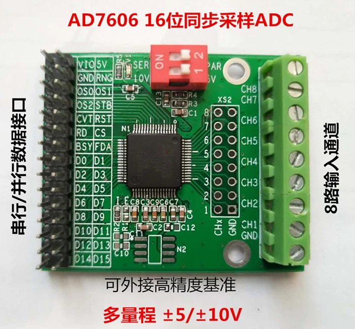 

AD7606 multi-channel AD data acquisition module 16 bit ADC 8 way synchronous 200K sampling rate