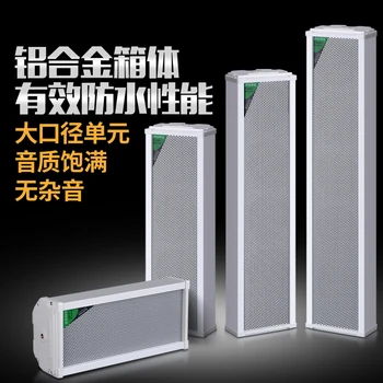

BG9 outdoor waterproof acoustics constant voltage wall hanging column public broadcasting speaker