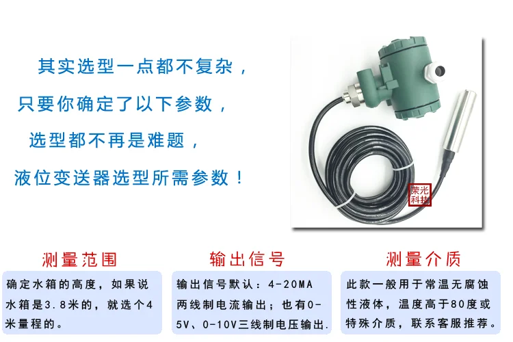 Separate Input Level Transmitter Display Water Level Sensor Integrated Hydrostatic Level Meter 4-20MA