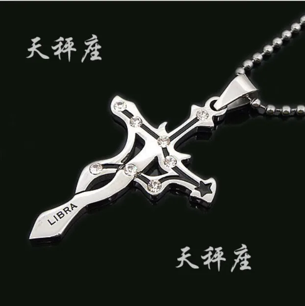 天秤座