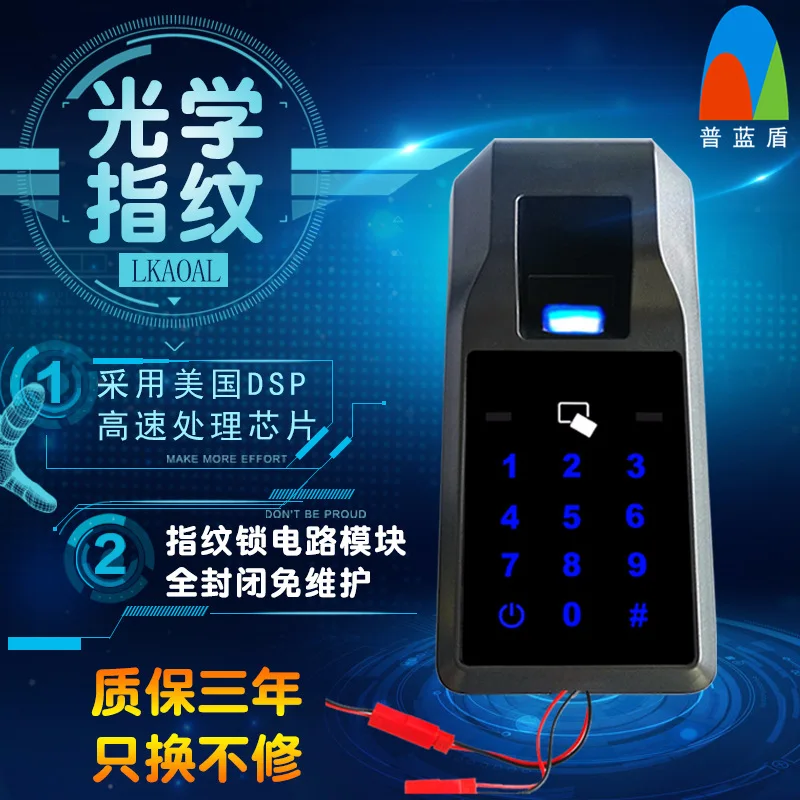 

2018 Free Shipping Lock Circuit Board Combination Optical Fingerprint Identification Patented Product Performance Is Stable