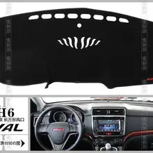 Используется для Hover h6 2013-, Автомобильная солнечная Подушка, защитная подушка для центральной консоли, инструментальный стол, чтобы избежать отражающий мат
