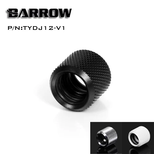 Курган TYDJ12 V1 OD12mm жесткие трубки стыковые соединения Фитинги G1/4 адаптеры для