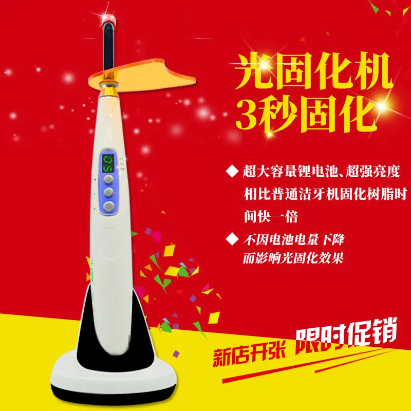 

Light Curing Machine Dental Guilin Weirun V300 Dental Resin Photo Curing Machine