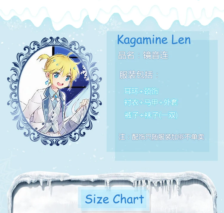 Аниме! Vocaloid Kagamine Rin/Len Snow Miku 10th anniversary живое платье красивая форма косплей костюм новинка