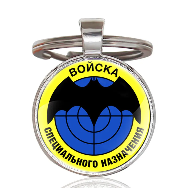 

Fashion Russian Federation Special Forces Art Glass Cabochon Key Chains Classic Men Women Silver Key rings Handmade Jewelry