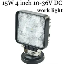Рабочая лампа 9-32 В для мотоцикла прицеп 4WD ATV 4X4 лодка 2 шт. 4 дюйма 15 Вт светодиодный рабочий свет дальнего света