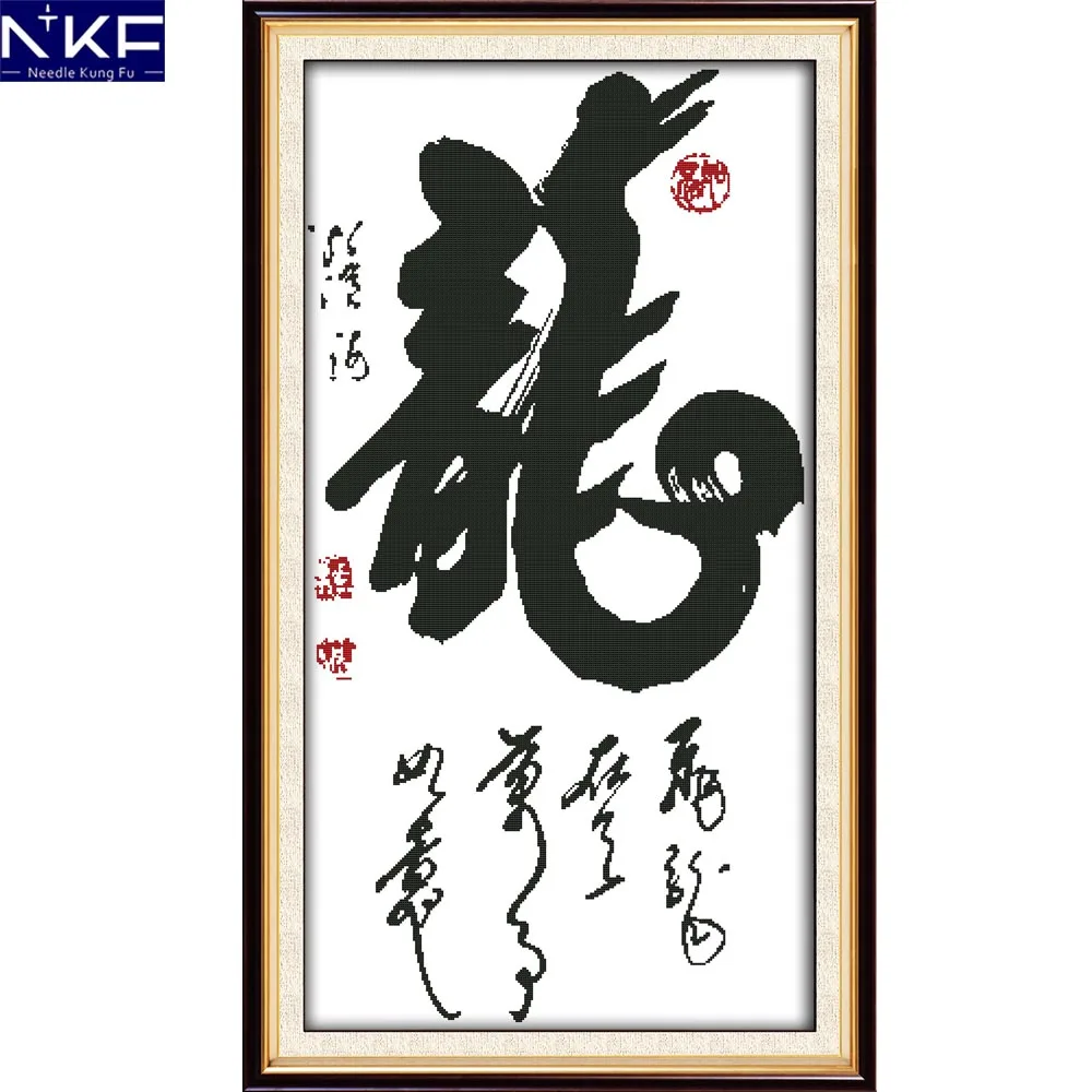 NKF Dragon Chinese Pattern Counted Cross Stitch 11CT 14CT ...
