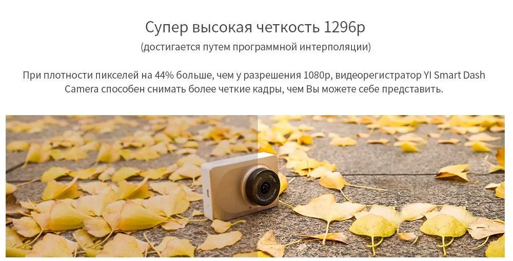 Видеорегистратор YI Smart Dash Camera HD | Беспроводное подключение Wi-Fi| Угол обзора 165 градусов | Запись видео 1920×1080 при 60 к/с | Ночной режим | Хранение данных microSD(microSDXC) до 64 Гб