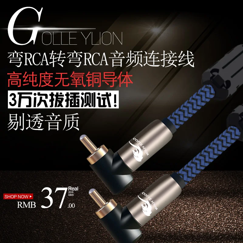 Hi Fi аудио кабель RCA к для DVD динамика сабвуфер коаксиальный с углом углам L штекер