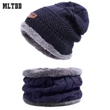 MLTBB, мужская шапка, шарф, набор, зимние вязаные шапочки, Skullies, шарфы для мужчин, зимние комплекты, мужские толстые хлопковые теплые зимние шапки, шарф