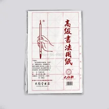 "40 шт. пересекающиеся фигуры Xuan бумага рисовая бумага почерк каллиграфия практика живопись каллиграфия художественные бумажные принадлежности"