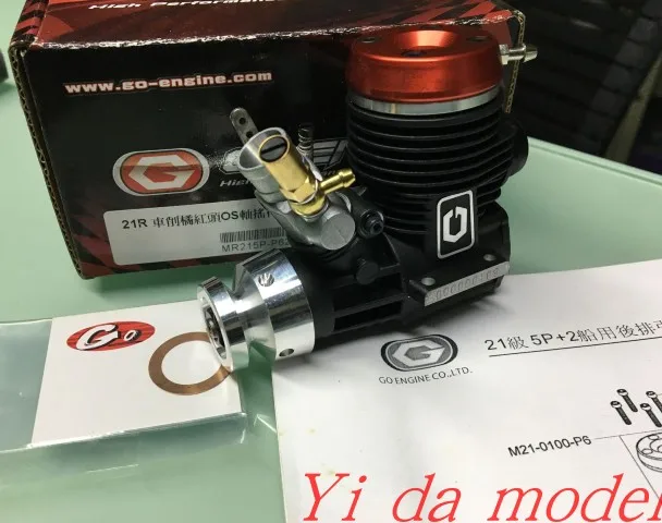 21R后排水冷引擎4