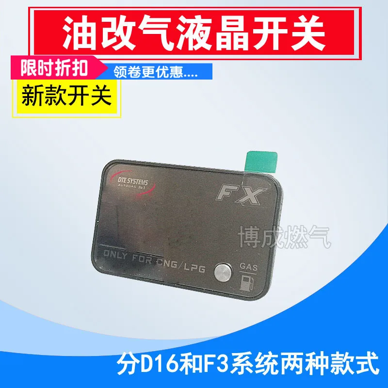 

LPG CNG kits for D16 F3 electronic control system LCD switch multi-point kit LCD