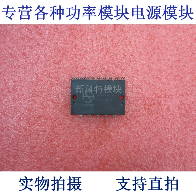 

326TRM110 HOHSING intelligent IPM frequency control module