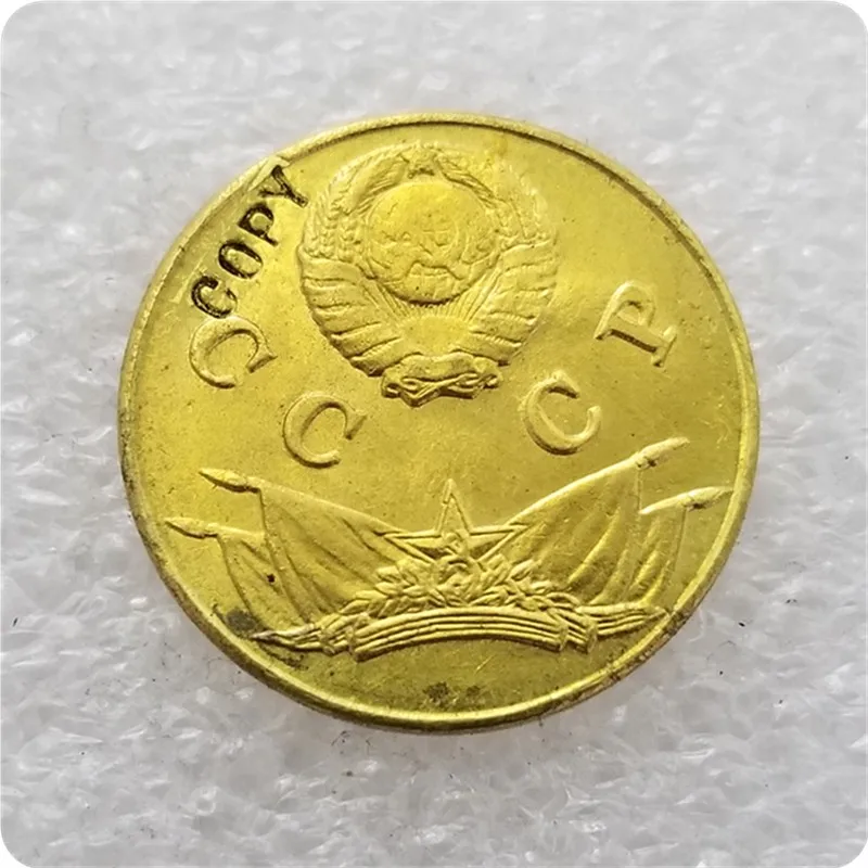 1944 Россия 3 копейки копия монеты