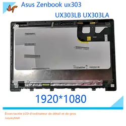 13,3 дюймовый экран высокой четкости для Zenbook UX303 UX303LA UX303LB ЖК-дисплей светодиодный сенсорный экран с рамкой 1920X1