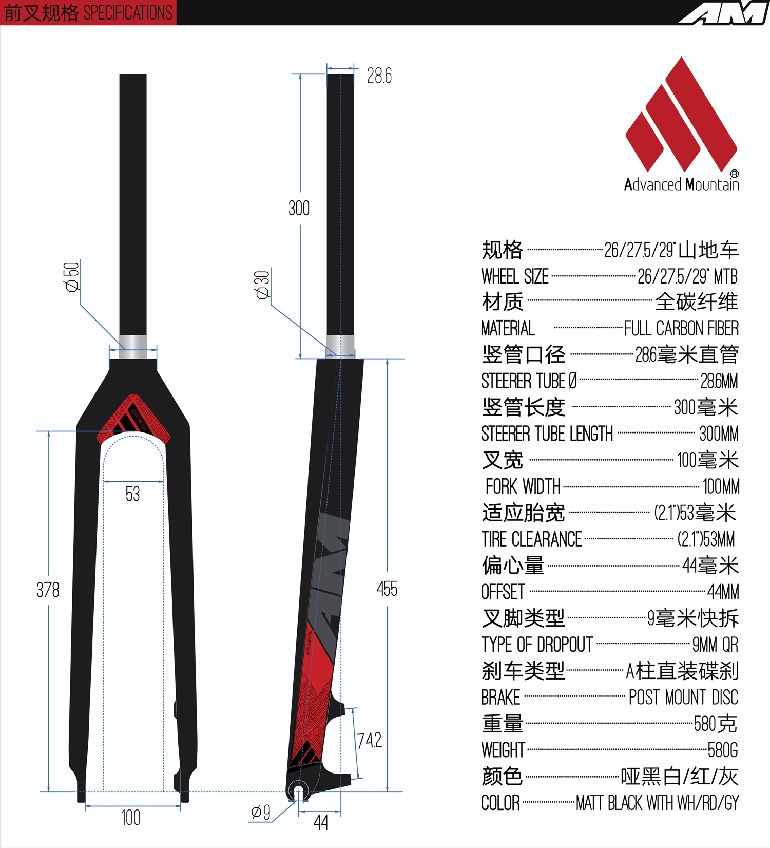 20'AM-TG6-carbon-rigid-fork-CAD-01