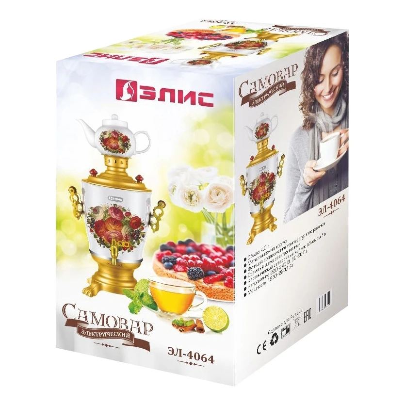 Самовар Электрический Купить В Тюмени