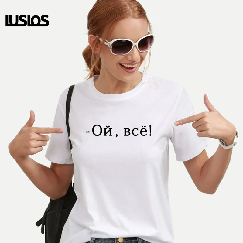 LUSLOS принт в виде русских букв женская футболка белая черная повседневная уличная