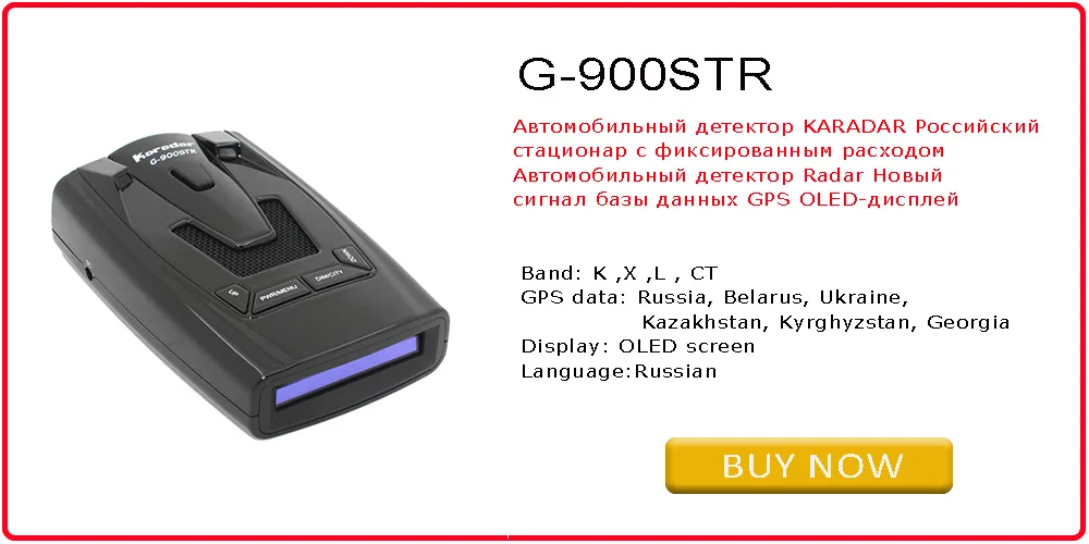 Автомобильный антирадар karadar g 860str инструкция