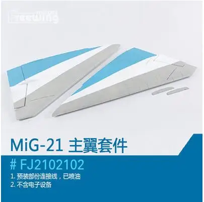 

main wing sets for Freewing Mig-21 Mig21 80mm edf rc jet airplane model