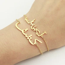 Исламские ювелирные изделия персонализированные пользовательские арабский шрифт браслеты ножные браслеты ювелирные изделия из нержавеющей стали браслеты для женщин подружки невесты подарок