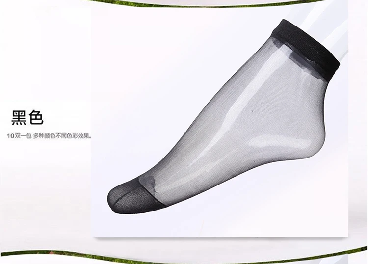 Летние сексуальные ультратонкие прозрачные шелковые женские носки с кристаллами Высокие эластичные черные нейлоновые короткие носки женские носки 10 пар = 20 штук - Цвет: Черный