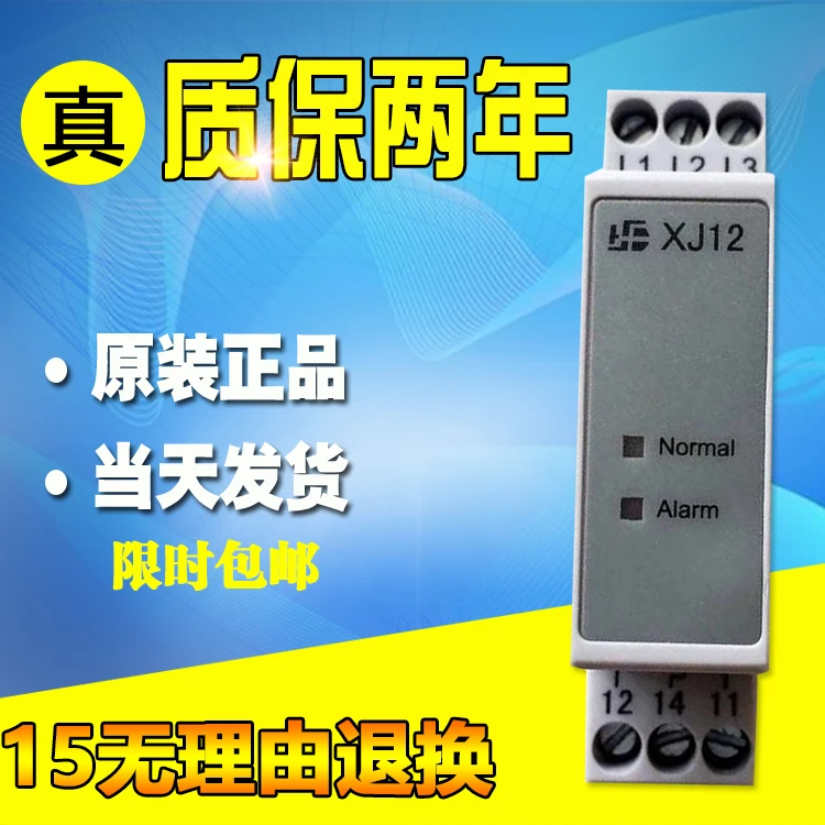 

The Three-phase AC Phase Relay Protection Relay Xj12